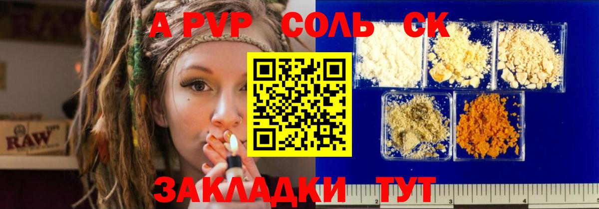 А ПВП Crystall Кольчугино