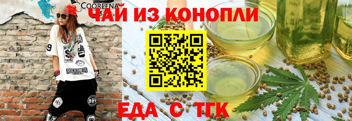 Cannafood марихуана  Вход с VPN  Кольчугино 