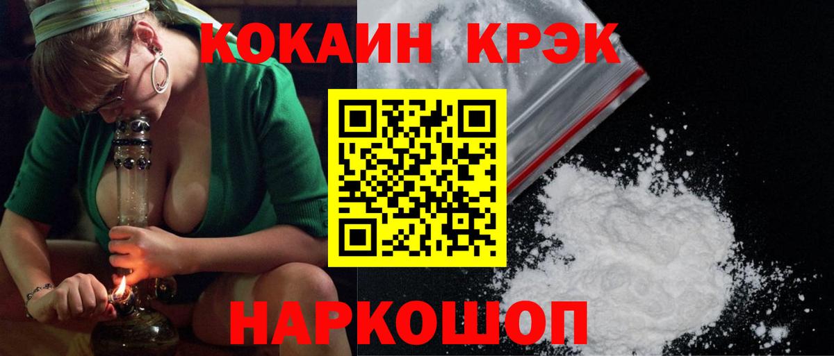 магазин  наркотиков  Вход с VPN  Кольчугино  КОКАИН Fish Scale  Cocaine 97% 