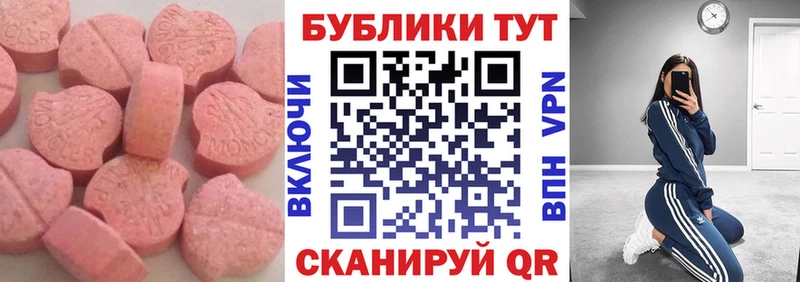 МЕГА рабочий сайт  Кольчугино  ЭКСТАЗИ XTC  закладка 