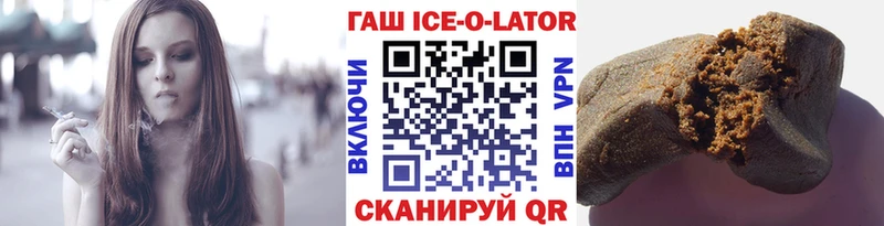 ГАШИШ ice o lator  Кольчугино 