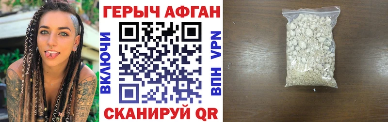 ГЕРОИН Афган  kraken рабочий сайт  Кольчугино 