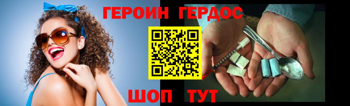 Героин Heroin Кольчугино