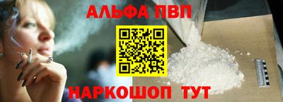 Альфа ПВП Кандалакша