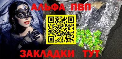 Альфа ПВП Кандалакша