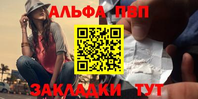 Альфа ПВП Кандалакша
