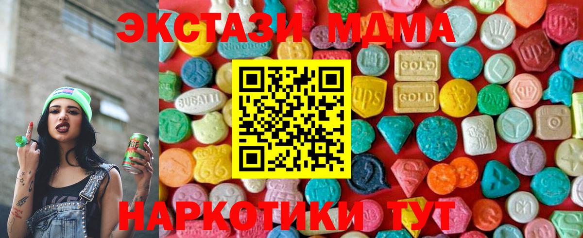 MDMA crystal  MDMA  Вход с VPN  Кольчугино  МДМА crystal 