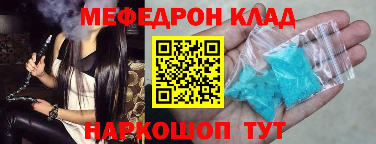Мефедрон  Мефедрон VHQ  Вход с VPN  Кольчугино  Мефедрон VHQ 