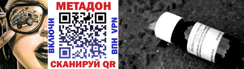 МЕТАДОН methadone  Кольчугино 