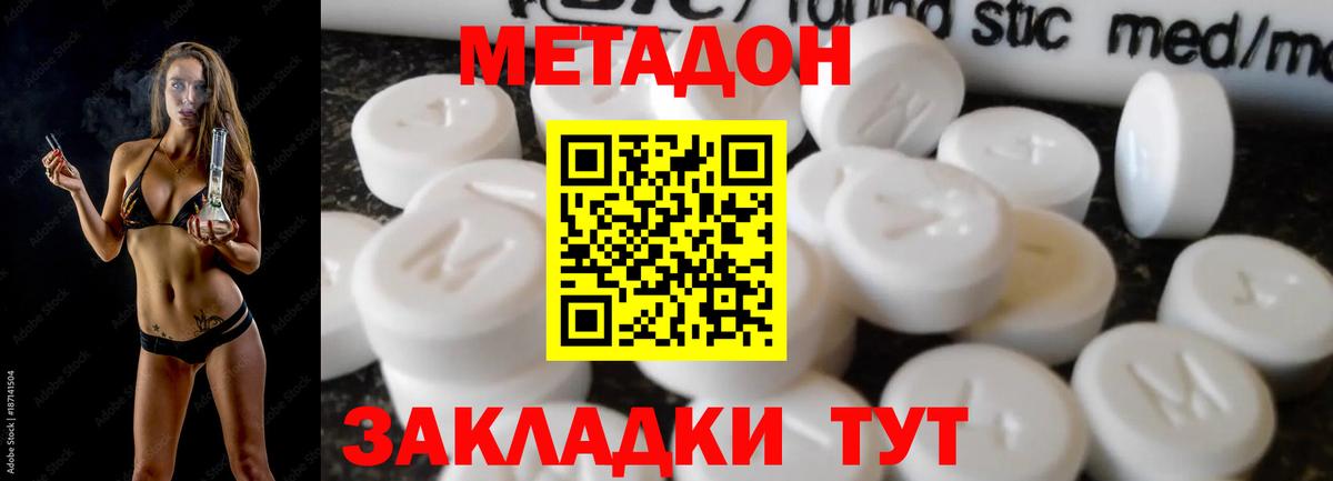 Кольчугино  МЕТАДОН methadone  Вход с VPN 