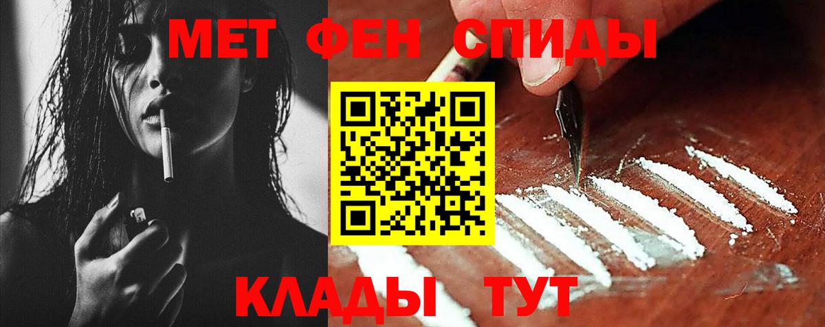 Метамфетамин пудра  Вход с VPN  Кольчугино 
