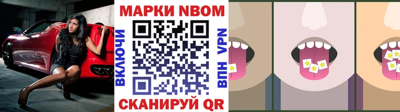 как найти наркотики darknet какой сайт Марки N-bome 1,8мг Кольчугино