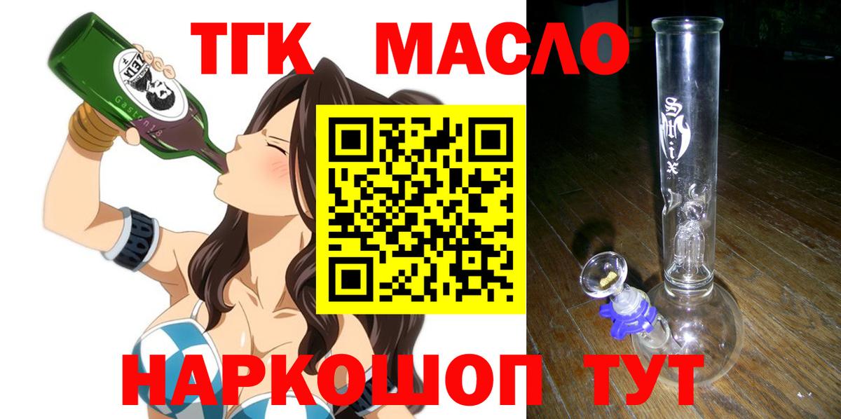 Дистиллят ТГК концентрат Кольчугино