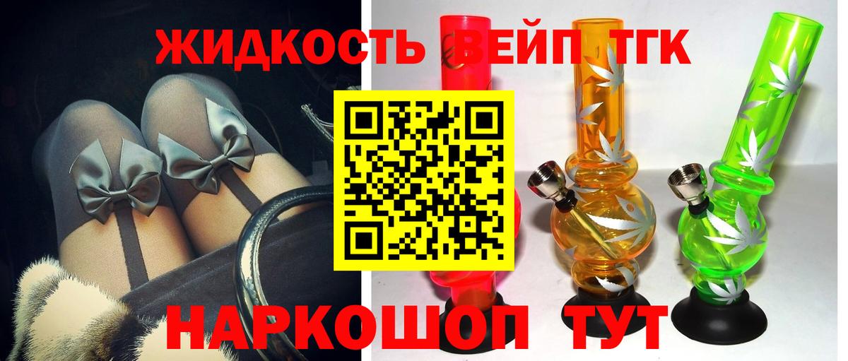Дистиллят ТГК вейп  Вход с VPN  Кольчугино 