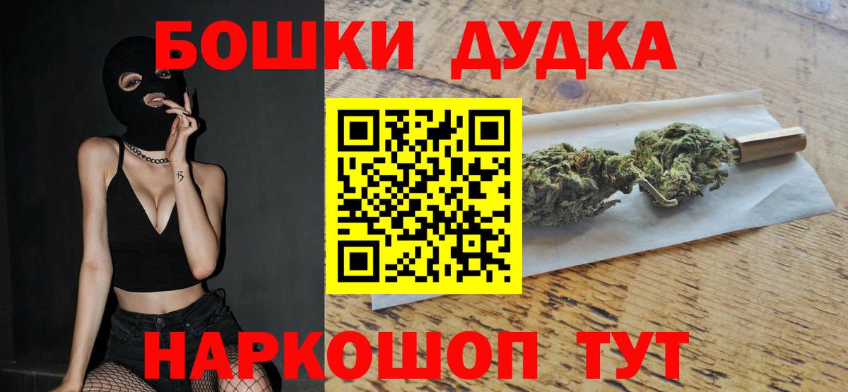 Каннабис конопля  Вход с VPN  Бошки марихуана VHQ  Каннабис сатива  Кольчугино  Каннабис Ganja 